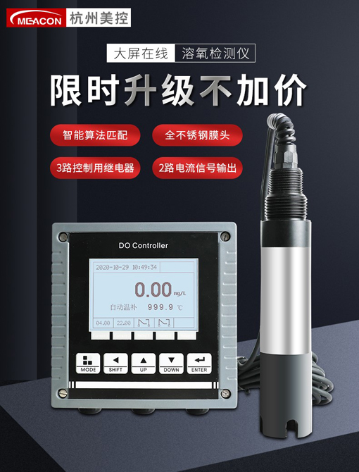 水質溶解氧測定儀價格