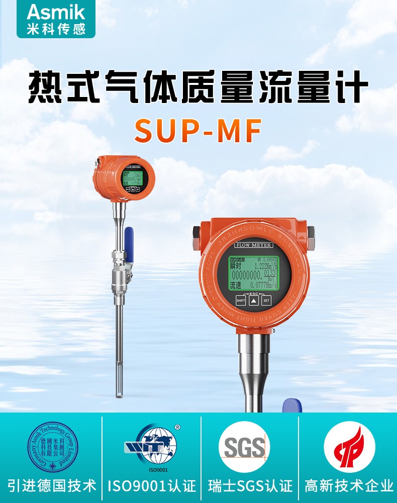 寬量程比，高抗震性！米科新品流量計重磅來襲